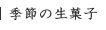 �G�߂̐��َq