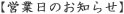 �c�Ɠ��̂��m�点