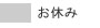 �x�Ɠ�